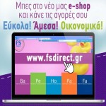 www.fsdirect.gr : Τα πάντα για το παιδί γρήγορα & οικονομικά με 3 κλικ