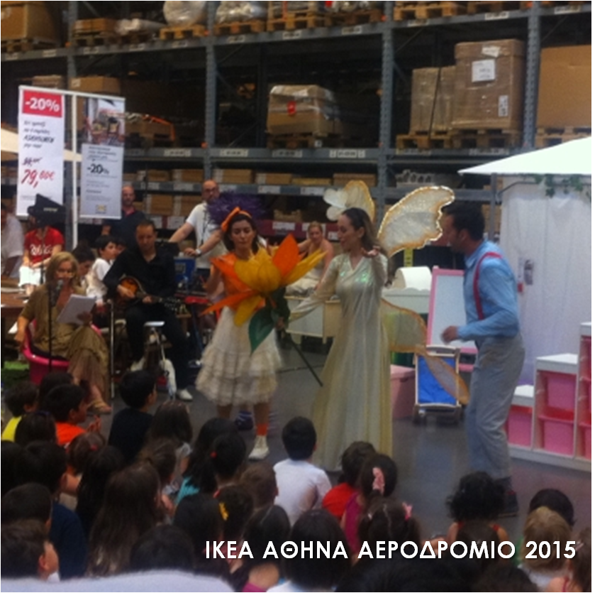 kidsfun.gr-14h giorth paramythiou- theatrikh parastash- ikea athina aerodromio- karmen-rouggeri.jpg