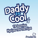 Διαγωνισμός Proderm – 19 Ιουνίου. Έχεις μήνυμα από τον μπαμπά!