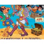 «Ο Καραγκιόζης και οι Πειρατές» στο Δημοτικό Κηποθέατρο Νίκαιας